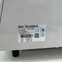 ★リユースのサカイ高崎店★TJ12828 Paloma ガステーブル  2022年製 動作確認／クリーニング済みの画像
