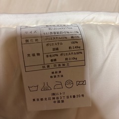 ニトリ　セミダブル敷布団の画像