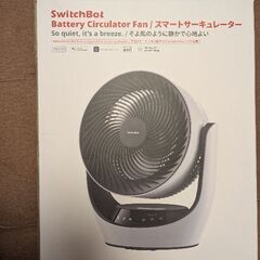 SwitchBot サーキュレーター ジャンク品の画像