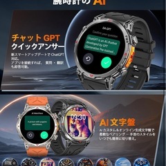 スマートウォッチ 1.6 インチ高清ディスプレイ【2025最新型技术 ChatGPT搭載 内蔵GPS AI文字盤】の画像