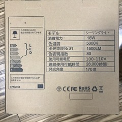 LED天井ライト　2個の画像