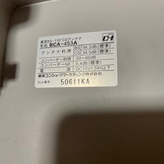 （取引中）テレビアンテナセットの画像