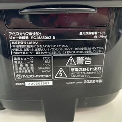 ★リユースのサカイ高崎店★TJ12830 IRISOHYAMA 炊飯器 5合 2022年製 動作確認／クリーニング済みの画像