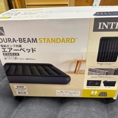 商談中　　　　　 エアベッド　電動で膨らみます　 デュラビーム スタンダードの画像