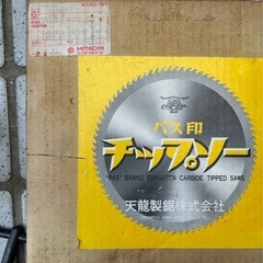 日立 HITACHI 電気丸ノコ PS-7B 新品刃付きの画像