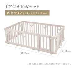 ベビーサークルの画像