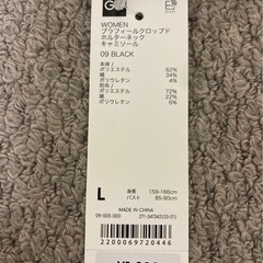 新品　GU ホルターネックキャミソール　ブラック　の画像