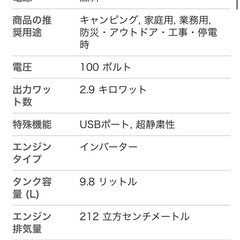 KOSHIN インバーター発電機の画像