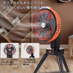 キャンプ扇風機❣️三脚 卓上 充電式 7800mAh大容量 4段調節 自動首振りの画像