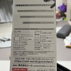 ドローンの画像