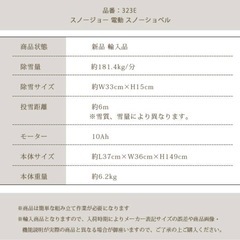 【電動除雪機】スノージョー製323Eの画像