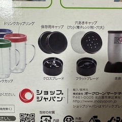 ミキサーの画像