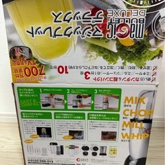 ミキサーの画像