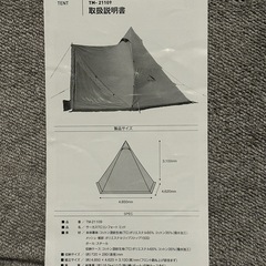 サーカスTCコンフォート ミッド インナーテントとインナー マット付きの画像