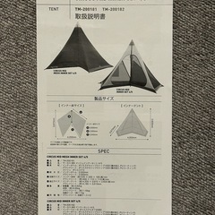 サーカスTCコンフォート ミッド インナーテントとインナー マット付きの画像