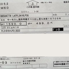 未使用・長期保管品 リクシル LIXILサーモスL高所用横すべり出し窓 右吊ねじ付オペハンドル16005R［15705R］ の画像