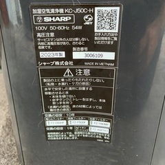 2023年 シャープ SHARP 加湿空気清浄機 KC-J50C-H ブラック 黒 空気清浄機の画像