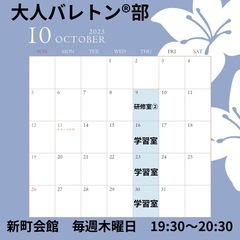 バレトン®︎【有酸素運動➕筋力アップ】毎週木曜日10:30〜20:30新町会館の画像