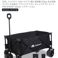 キャリーワゴンの画像