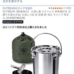 火消し壺の画像