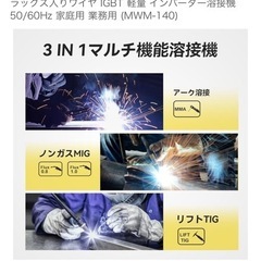 半自動溶接機　美品の画像
