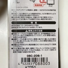 ２分配器の画像