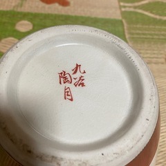 九谷焼　花器　菊の画像