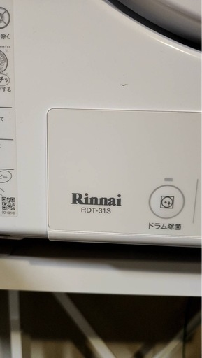 格安！新品未使用！リンナイ製ガス衣類乾燥機RDT-31S　(動作確認済み)※値下げ交渉承ります
