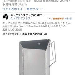 炭おこし器の画像