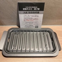 揚げ物鍋の画像