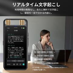 AI ボイスレコーダー⭐️ MUMEOMU M5 ワンタッチ録音 文字起こし翻訳の画像