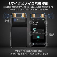 AI ボイスレコーダー⭐️ MUMEOMU M5 ワンタッチ録音 文字起こし翻訳の画像