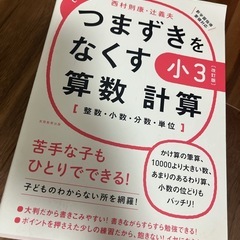 つまずきをなくす小2算数文章題※おまけ有の画像