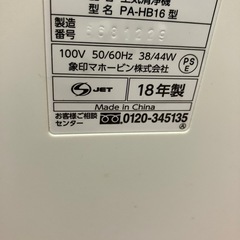 【受け渡し者決定！】空気清浄機の画像