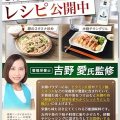 【新品】米麴パウダー 125g 2本 星市場 栄養管理士監修 麹菌が生きている 生麹の画像