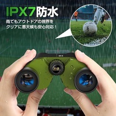 双眼鏡 防水防塵 20倍の画像