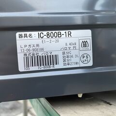 ★ LP ガス コンロ パロマ IC-800B-1R 2013年製 グリル付の画像
