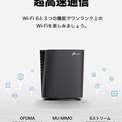 wifiルーター(tp-link
)の画像
