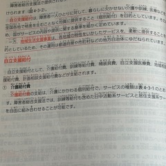 介護初任者研修テキスト　2冊の画像