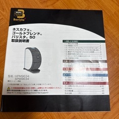 ネスカフェゴールド　コーヒーメーカー
の画像