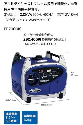 YAMAHA インバータ発電機 EF2000is 2.0kVA静音　軽量 発電機　ポータブル　ガソリン 野外　農業 キャンプ 洗車　非常用　オイルセンサー 2.0kVA 2000W 12v 8A 100v 50/60Hz　　ヤマハ　インバーター　宮崎　簡易始動動画あり