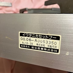 【受け渡し者決定！】カセットコンロの画像
