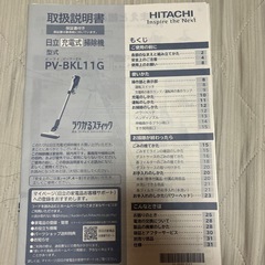 日立　ラクかるスティック　掃除機の画像