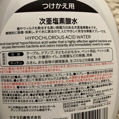 次亜塩素酸水の画像