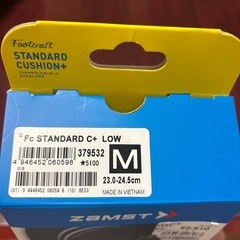 ザムスト  フットクラフトインソールの画像