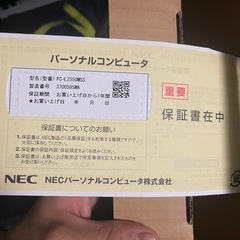 【格安】NEC LZ550/MSS ノートパソコン Core i5の画像