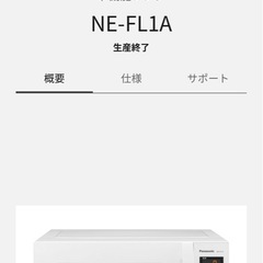 電子レンジ（Panasonic製：NE-FL1A）の画像