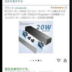 スピーカーの画像