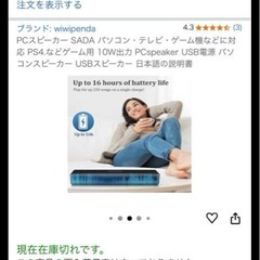 スピーカーの画像
