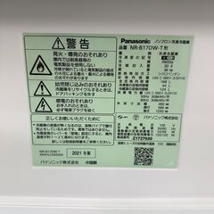 【3ヵ月保証付き】Panasonic パナソニック 2ドア冷蔵庫 168L 2021年製 配送・設置込み！メルカリよりお得！ KR0101の画像